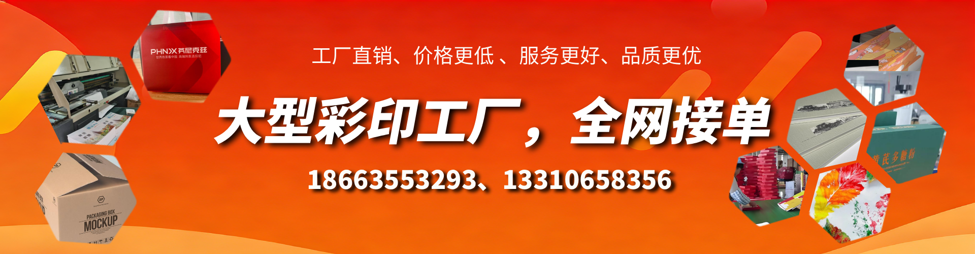 石狮彩印刷刷厂家
